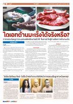 Phuket Newspaper - 16-08-2019 Page 10