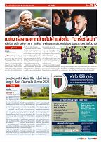 Phuket Newspaper - 16-08-2019 Page 15