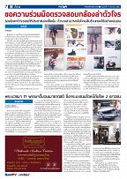 Phuket Newspaper - 17-01-2020 Page 10