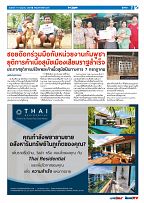 Phuket Newspaper - 17-07-2020 Page 7