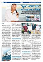 Phuket Newspaper - 17-08-2018 Page 6