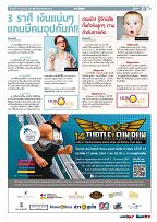 Phuket Newspaper - 17-08-2018 Page 11