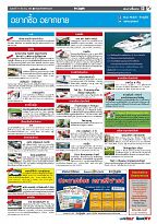 Phuket Newspaper - 17-08-2018 Page 13