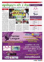 Phuket Newspaper - 17-08-2018 Page 15