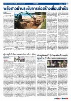 Phuket Newspaper - 17-11-2017 Page 3