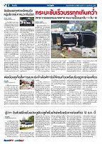 Phuket Newspaper - 17-11-2017 Page 4