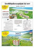 Phuket Newspaper - 17-11-2017 Page 5