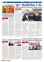 Phuket Newspaper - 17-11-2017 Page 6