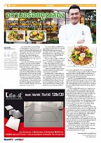 Phuket Newspaper - 17-11-2017 Page 12