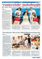 Phuket Newspaper - 17-11-2017 Page 13