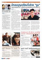 Phuket Newspaper - 17-11-2017 Page 14