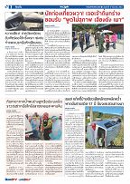 Phuket Newspaper - 17-12-2021 Page 2
