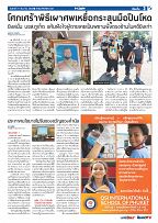 Phuket Newspaper - 17-12-2021 Page 3