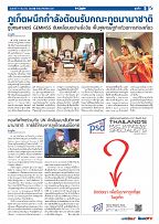 Phuket Newspaper - 17-12-2021 Page 5