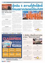 Phuket Newspaper - 17-12-2021 Page 8