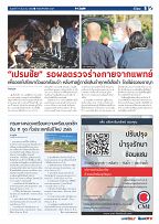 Phuket Newspaper - 17-12-2021 Page 9