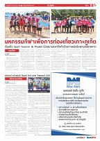 Phuket Newspaper - 17-12-2021 Page 11