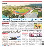 Phuket Newspaper - 17-12-2021 Page 12
