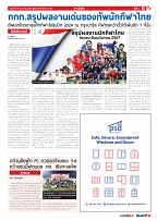 Phuket Newspaper - 19-04-2024 Page 11