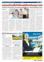 Phuket Newspaper - 19-07-2019 Page 3