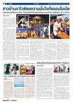 Phuket Newspaper - 19-07-2019 Page 4