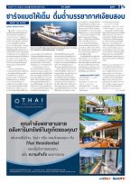 Phuket Newspaper - 19-07-2019 Page 7