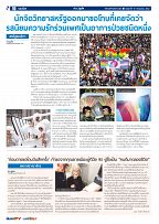 Phuket Newspaper - 19-07-2019 Page 10