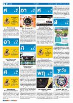 Phuket Newspaper - 19-07-2019 Page 12