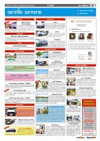 Phuket Newspaper - 19-07-2019 Page 13