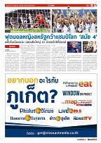 Phuket Newspaper - 19-07-2019 Page 15