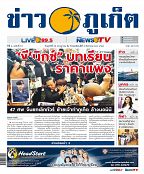 Phuket Newspaper - 20-07-2018 Page 1