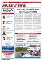 Phuket Newspaper - 20-07-2018 Page 2