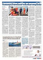 Phuket Newspaper - 20-07-2018 Page 3