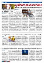 Phuket Newspaper - 20-07-2018 Page 4