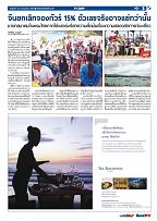 Phuket Newspaper - 20-07-2018 Page 5
