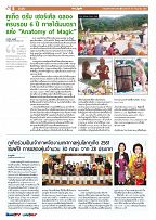 Phuket Newspaper - 20-07-2018 Page 6