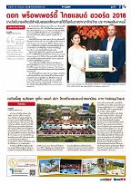 Phuket Newspaper - 20-07-2018 Page 7