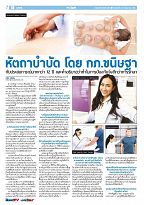Phuket Newspaper - 20-07-2018 Page 10