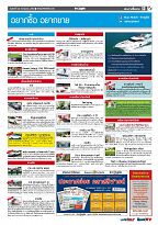 Phuket Newspaper - 20-07-2018 Page 13