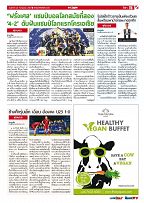 Phuket Newspaper - 20-07-2018 Page 15