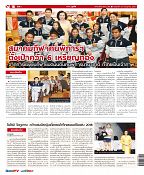 Phuket Newspaper - 20-07-2018 Page 16