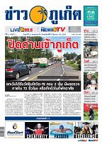 Phuket Newspaper - 21-05-2021 Page 1