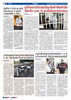 Phuket Newspaper - 21-05-2021 Page 2