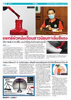 Phuket Newspaper - 21-05-2021 Page 6