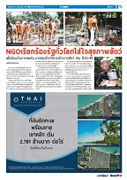 Phuket Newspaper - 21-05-2021 Page 7