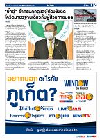 Phuket Newspaper - 21-05-2021 Page 9