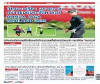 Phuket Newspaper - 21-05-2021 Page 12