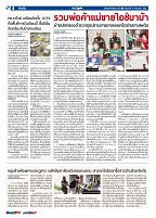 Phuket Newspaper - 21-06-2019 Page 4