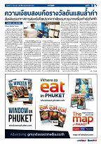 Phuket Newspaper - 21-06-2019 Page 5