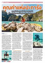 Phuket Newspaper - 21-06-2019 Page 6